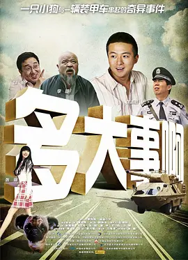 敦煌英雄免费观看